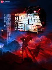 宦海之征：谋官封面