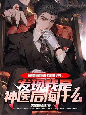 癌症晚期，前任女友疯狂报复我封面