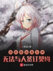 绝暗封面