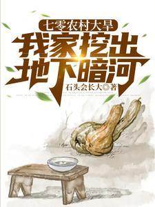 巨虫星球封面