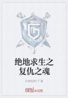 绝地求生之一代传奇封面