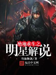 绝地求生之最强兵王封面