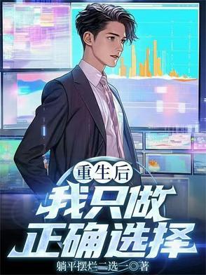 海贼路飞,从阿拉巴斯坦开始封面