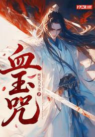 末世来临，和娱乐圈小师弟双重生封面