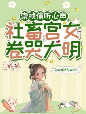 寻仙启示录封面