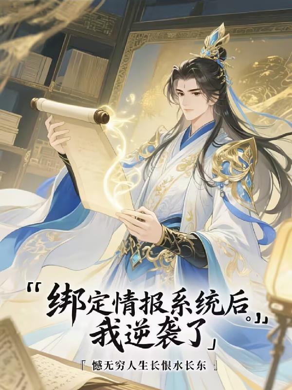 快穿:普通的我,靠美貌攻略?封面