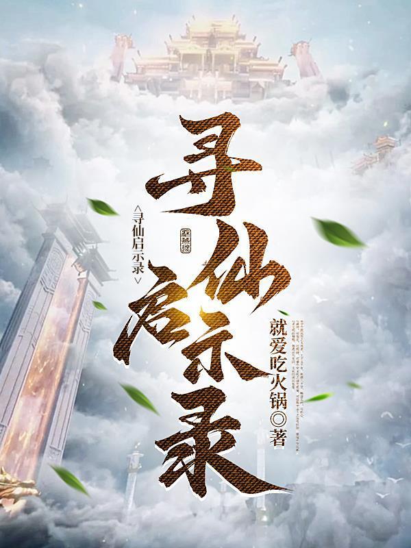 她说,无花和乔老师都是她老婆封面