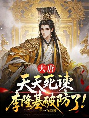 鼠鼠我！在狼王怀里肆意撒娇封面