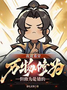 红雾末世：我绑定了无数极品女神封面