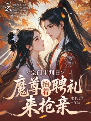 为了还债,我成了娱乐圈幕后大佬封面