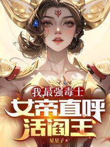 嫁不孕糙汉三胎生七宝全村下巴掉封面