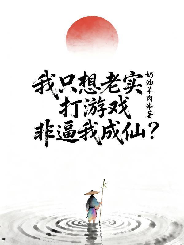 从小丧尸开始吃封面