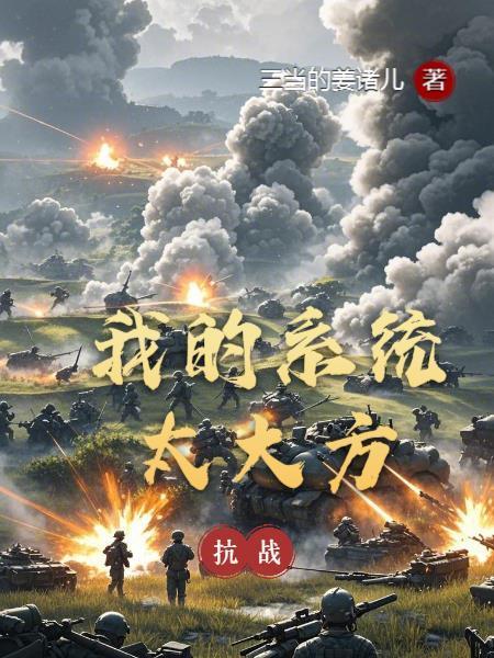 御兽从零分开始(乔桑)番外+大结局封面