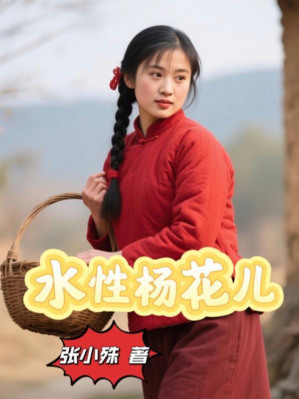 修仙没有灵根又如何封面