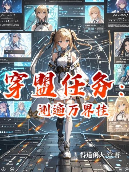 英雄乐园封面