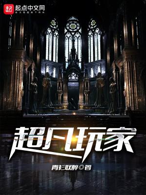 国运之战：我以妖族镇诸天封面