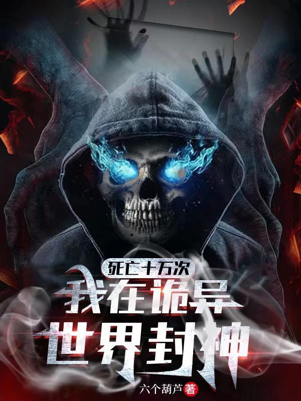凡人策封面
