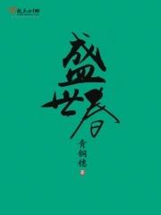 绍宋封面
