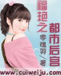 都市偷心龙爪手封面