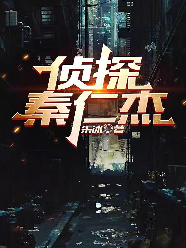 药泉空间：家有悍妻好旺夫封面