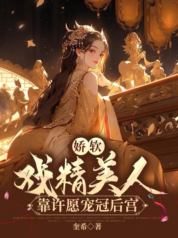邻家雪姨封面