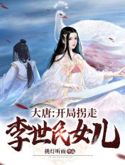 猎艳江湖封面