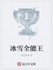 孕期掉眼泪,佛子轻哄娇妻放肆宠封面
