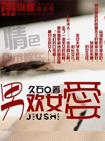 和竹马睡了以后封面