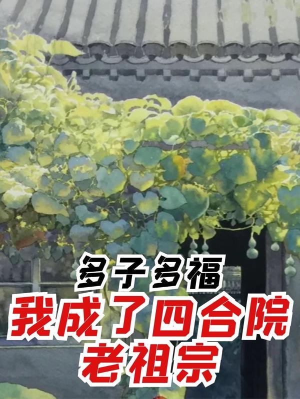 谁让这小子当大师兄的？封面