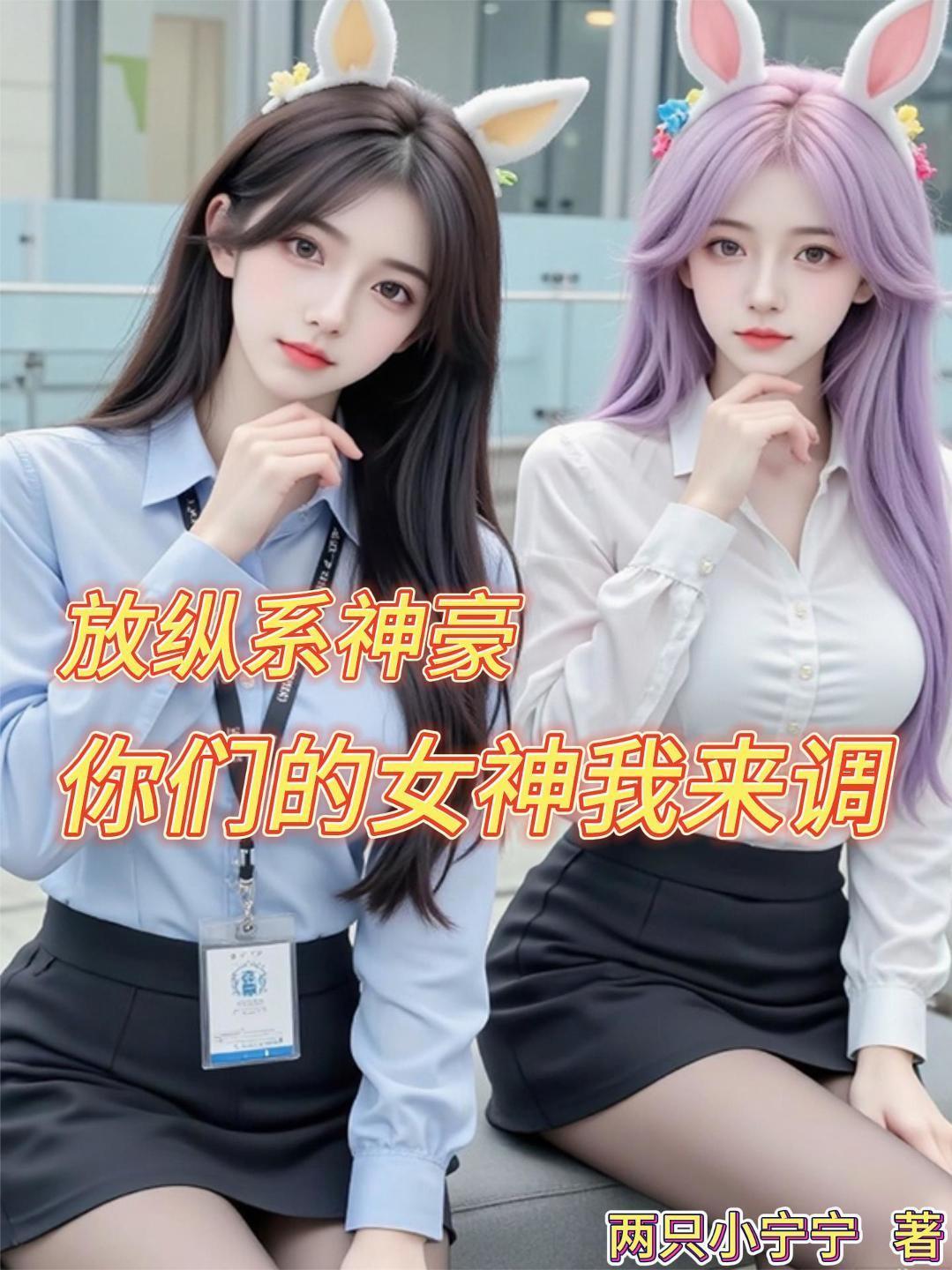 带着游戏无限封面