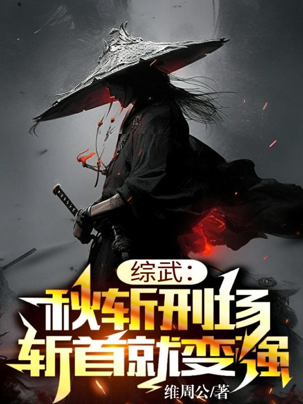 大唐之最强酒楼封面