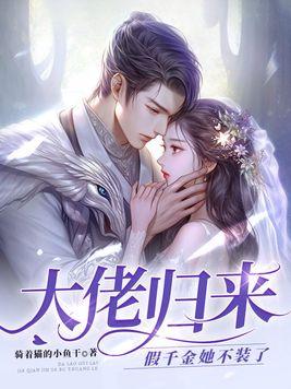 传奇打工者 第136章封面