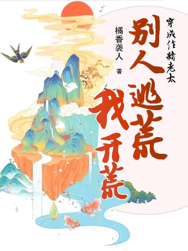 抗战时期！我在四零靠空间开挂封面