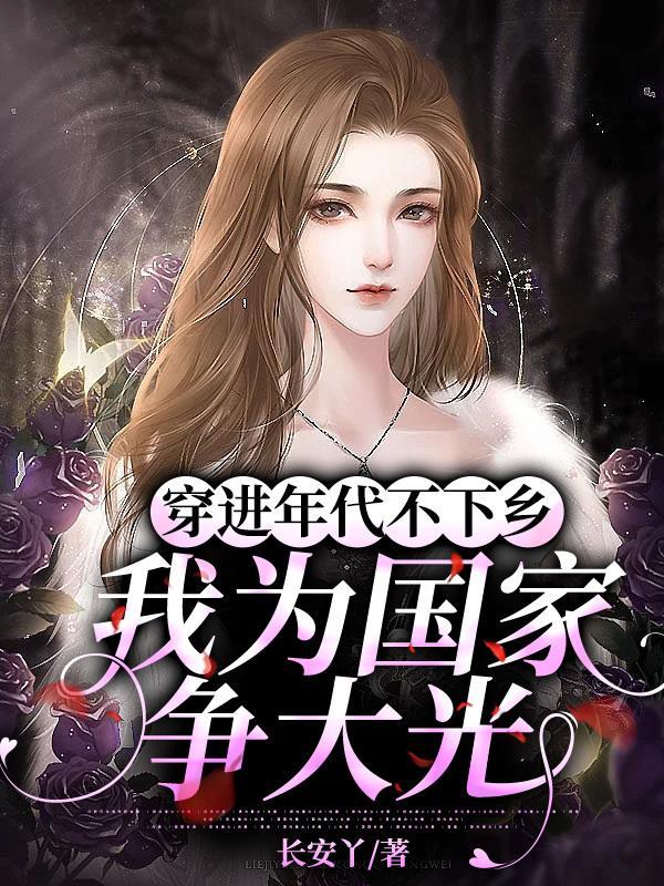切换动物视角,重回犯罪现场封面