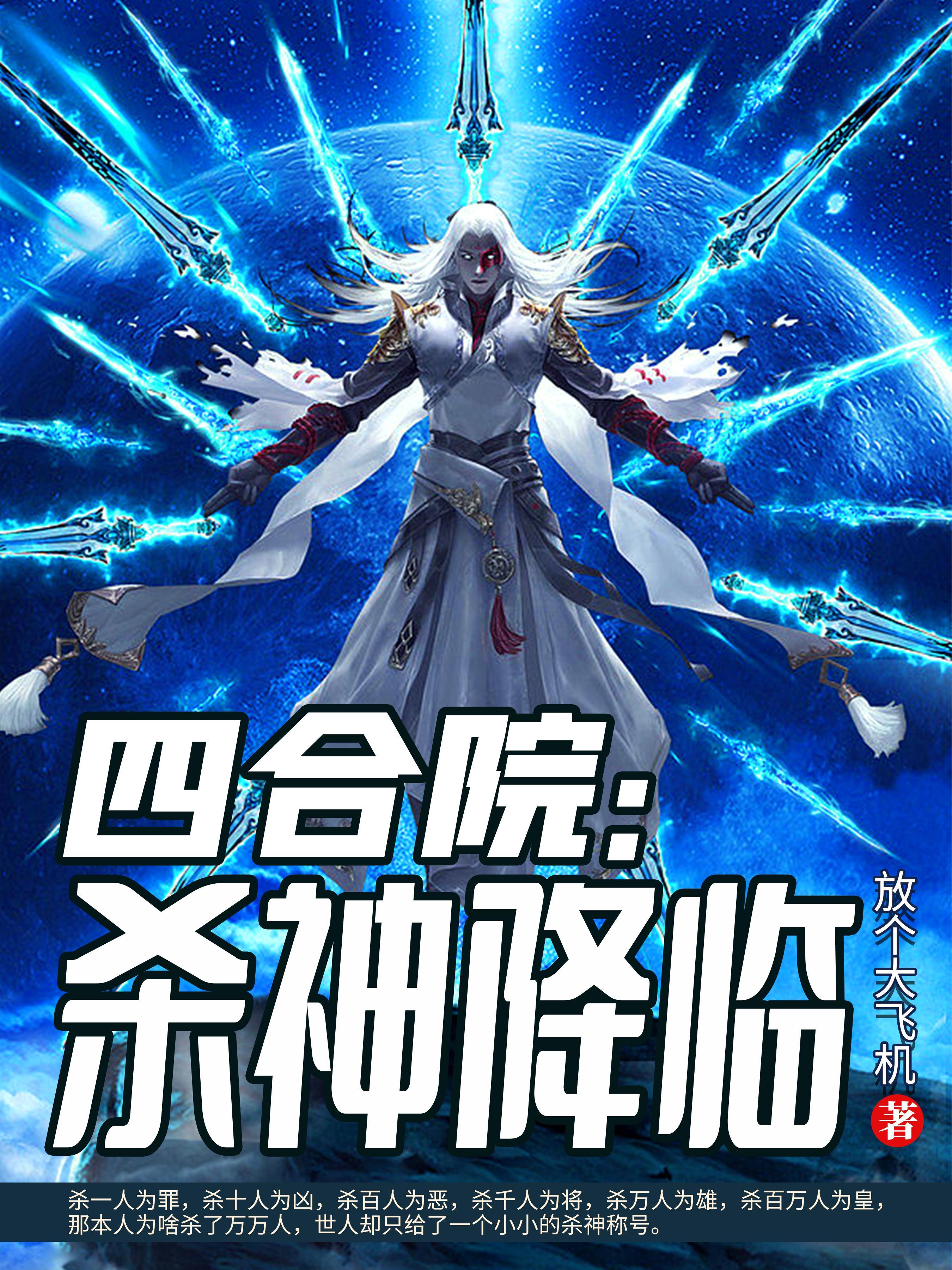 从山贼开始封面