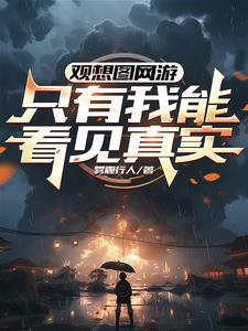 反派!你人设歪了啊!封面