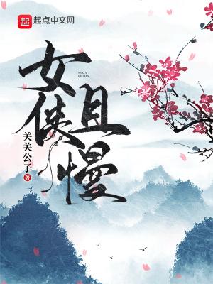 我当出马仙的这些年封面
