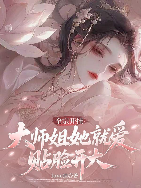 年代，渔猎江南，养活一家七口封面