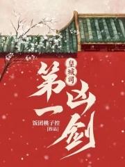 重生朱允熥，打造大明巅峰封面