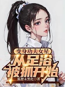 盗墓笔记乙女向短篇 h封面