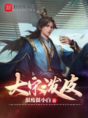 小可怜被赶出门，司少抱着日日宠封面