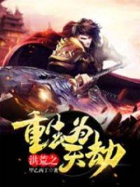 村长的后院封面