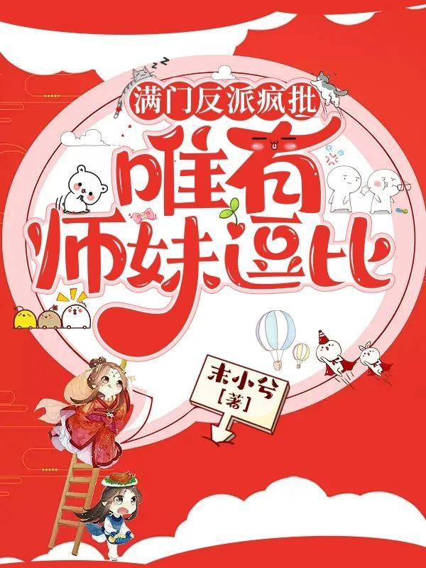 末世天灾：我囤积了万亿物资封面