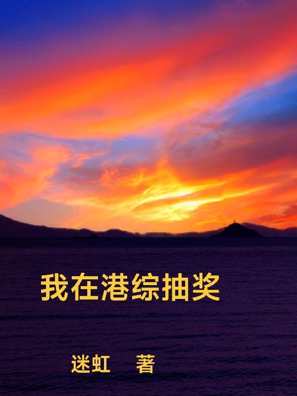 七零白富美有空间被军王宠爆了！封面