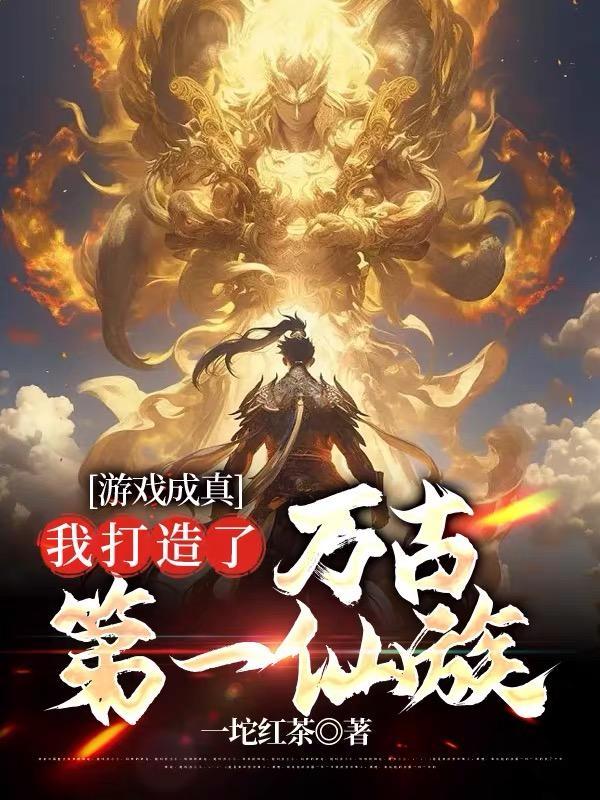 快穿:质疑万人迷,成为万人迷封面