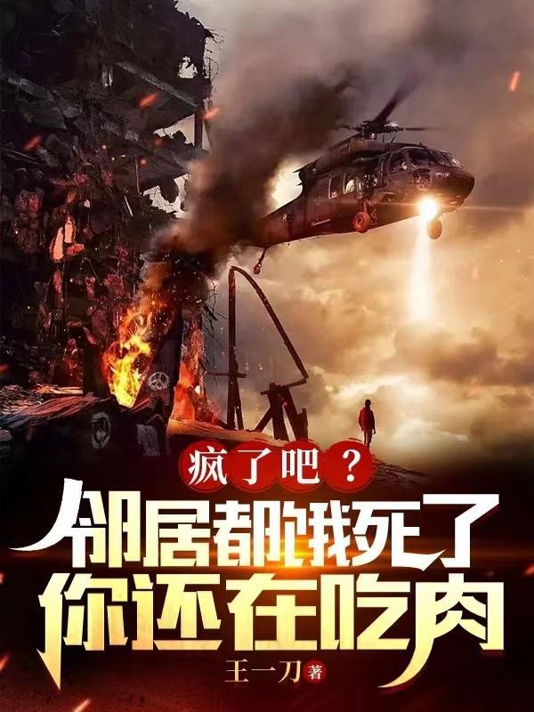 四合院：爆杀四合院禽兽，无敌了封面