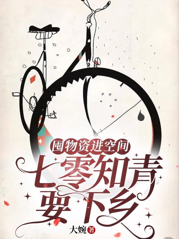 神话纪元,我进化成了恒星级巨兽封面