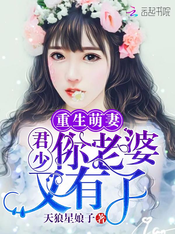 倾世王妃毒医皇后情挑冷酷王爷封面