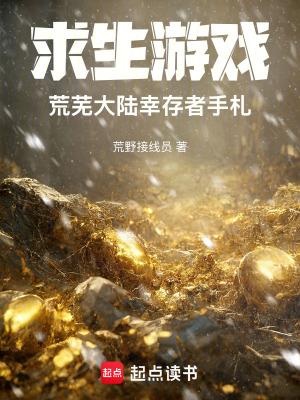 特工：开局郑耀先和我接头封面