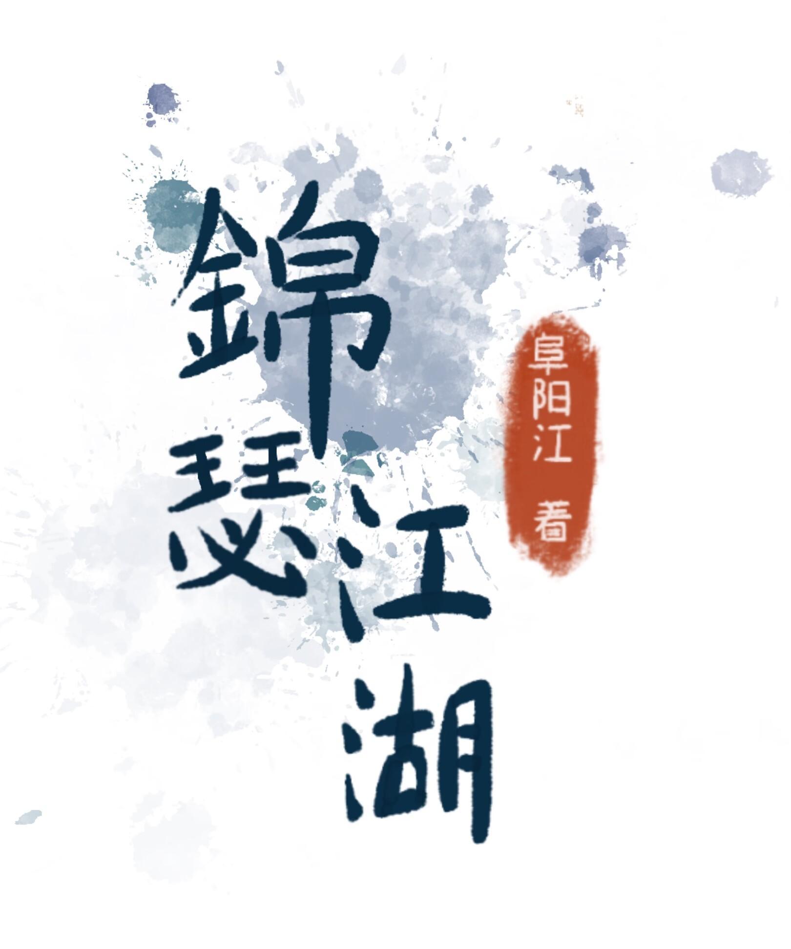 无敌超神系统封面